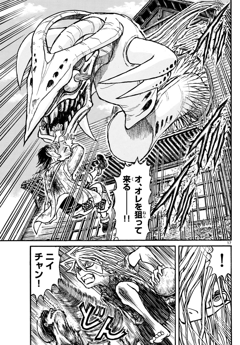 Souboutei Kowasu Beshi - Chapter 143 - Page 17