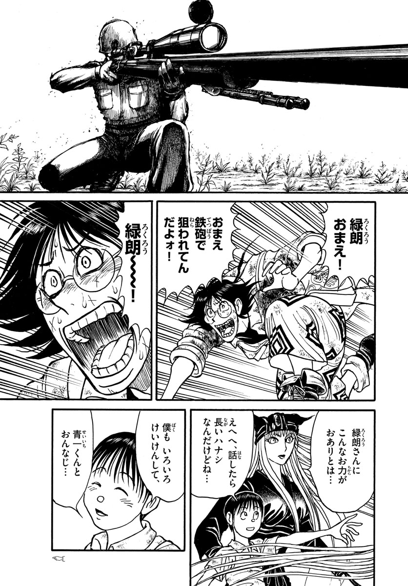 Souboutei Kowasu Beshi - Chapter 144 - Page 10