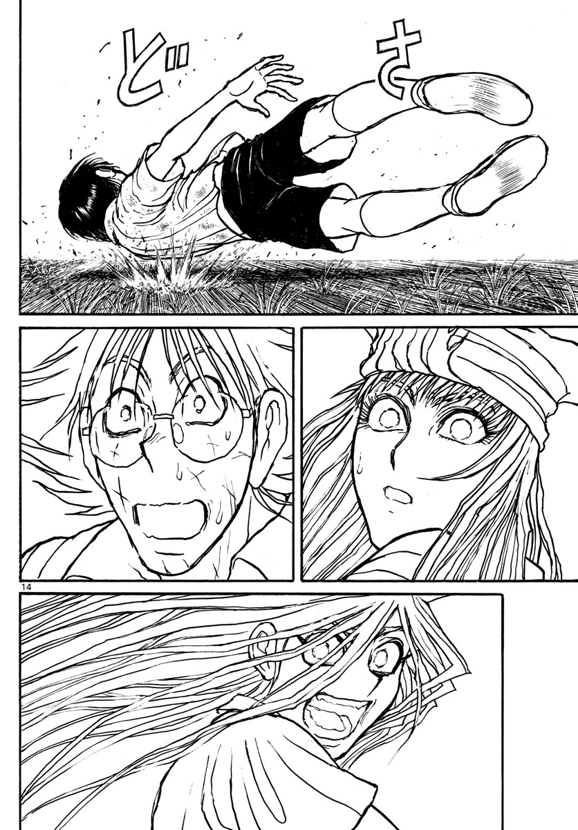 Souboutei Kowasu Beshi - Chapter 144 - Page 13