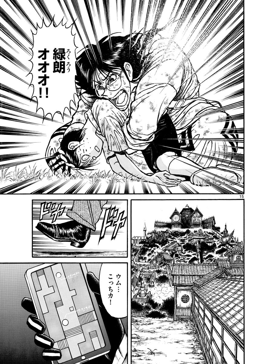 Souboutei Kowasu Beshi - Chapter 144 - Page 14