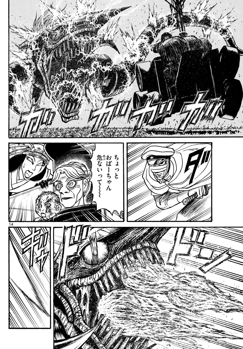 Souboutei Kowasu Beshi - Chapter 145 - Page 14