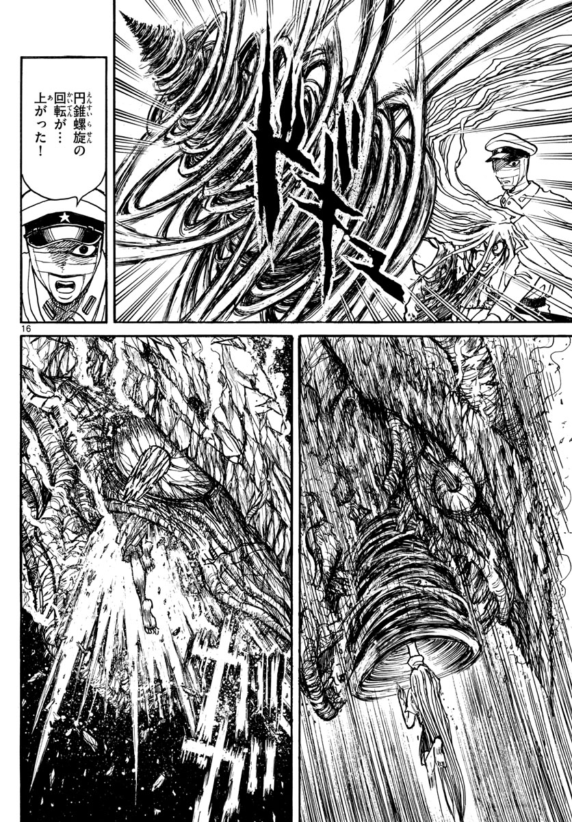 Souboutei Kowasu Beshi - Chapter 145 - Page 16