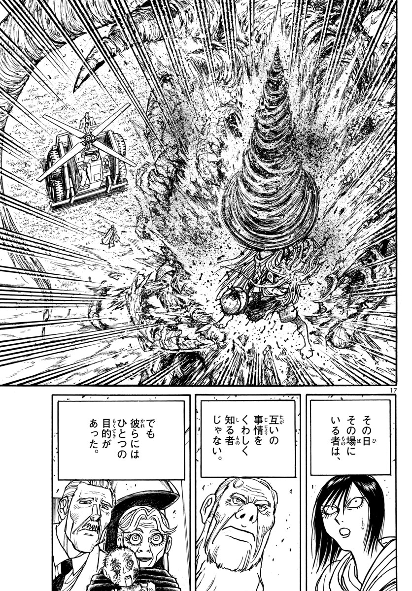 Souboutei Kowasu Beshi - Chapter 145 - Page 17