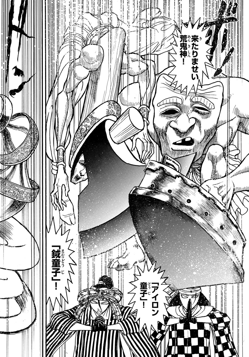 Souboutei Kowasu Beshi - Chapter 146 - Page 16