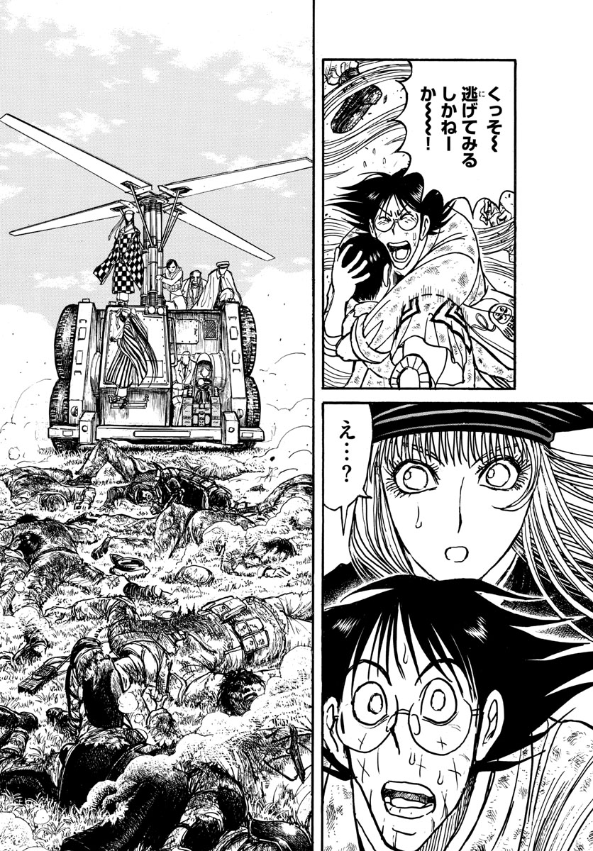 Souboutei Kowasu Beshi - Chapter 146 - Page 6