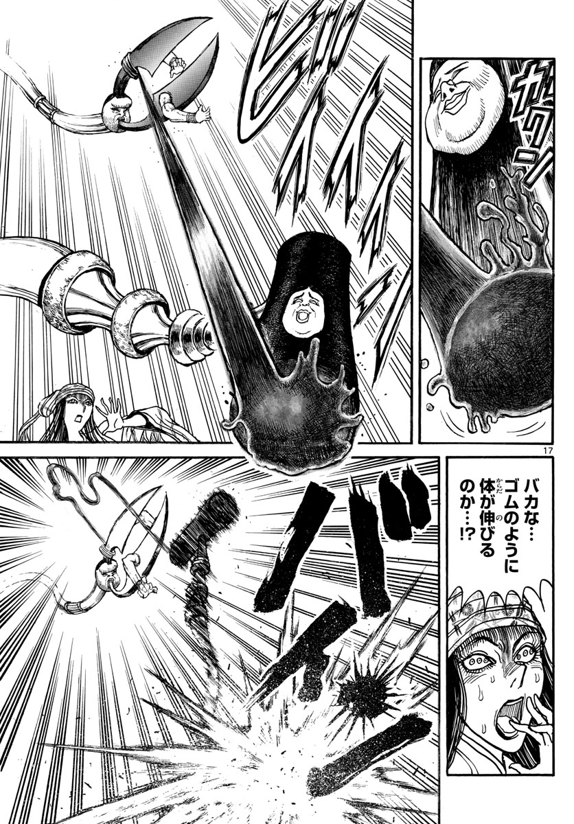 Souboutei Kowasu Beshi - Chapter 147 - Page 17