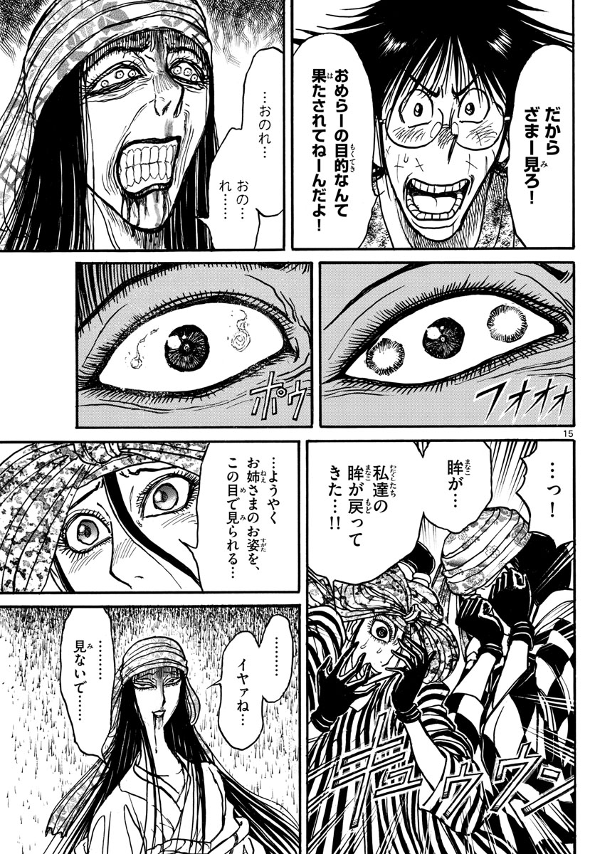 Souboutei Kowasu Beshi - Chapter 148 - Page 15