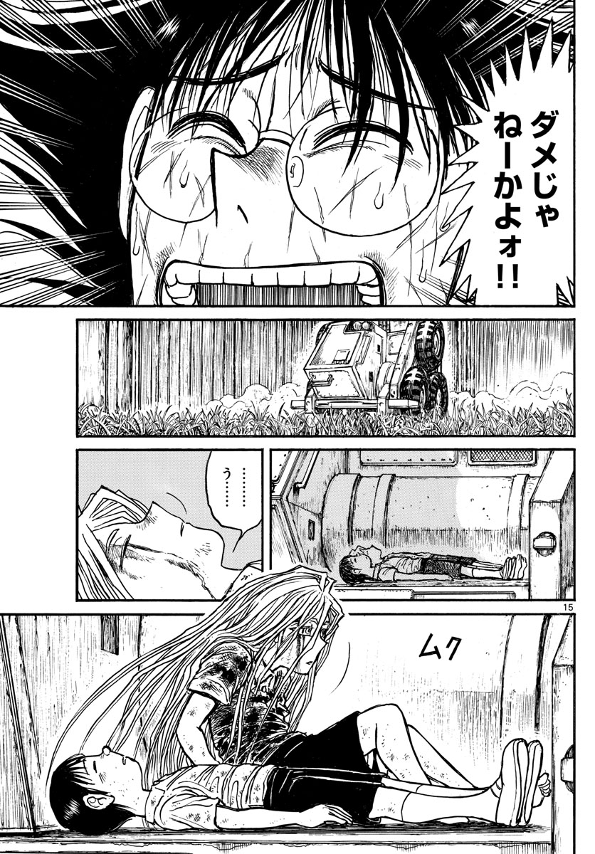 Souboutei Kowasu Beshi - Chapter 153 - Page 15