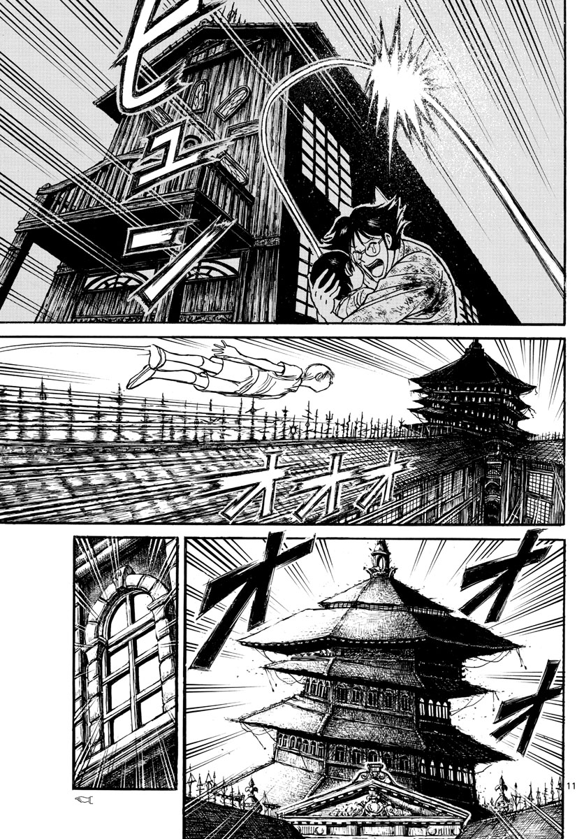 Souboutei Kowasu Beshi - Chapter 154 - Page 11