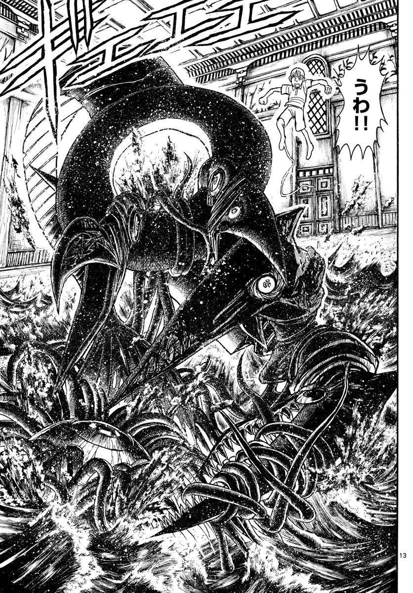 Souboutei Kowasu Beshi - Chapter 154 - Page 13