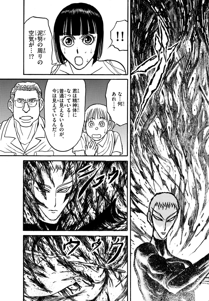 Souboutei Kowasu Beshi - Chapter 155 - Page 13