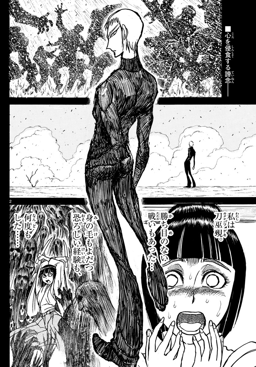 Souboutei Kowasu Beshi - Chapter 155 - Page 2