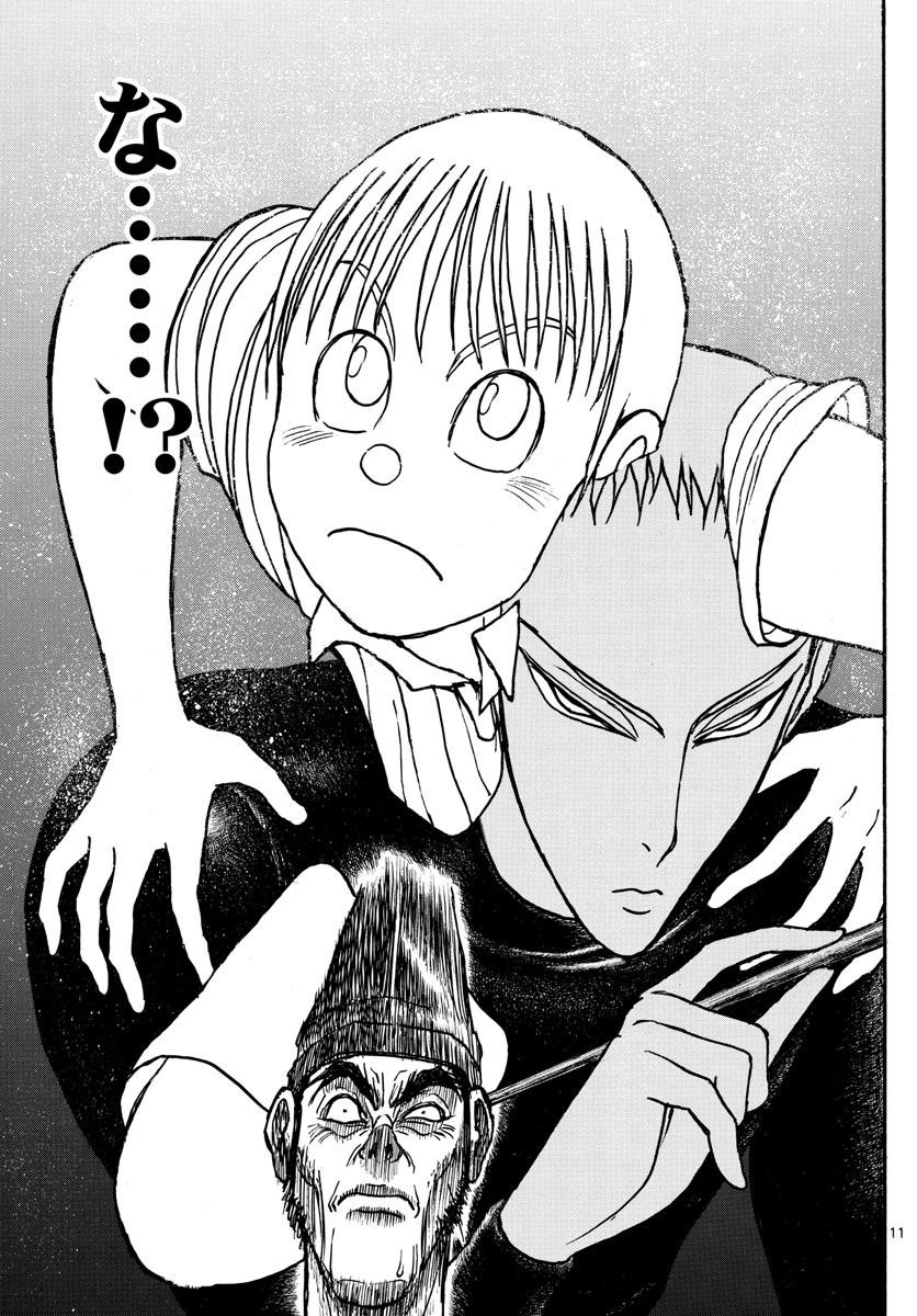 Souboutei Kowasu Beshi - Chapter 159 - Page 11