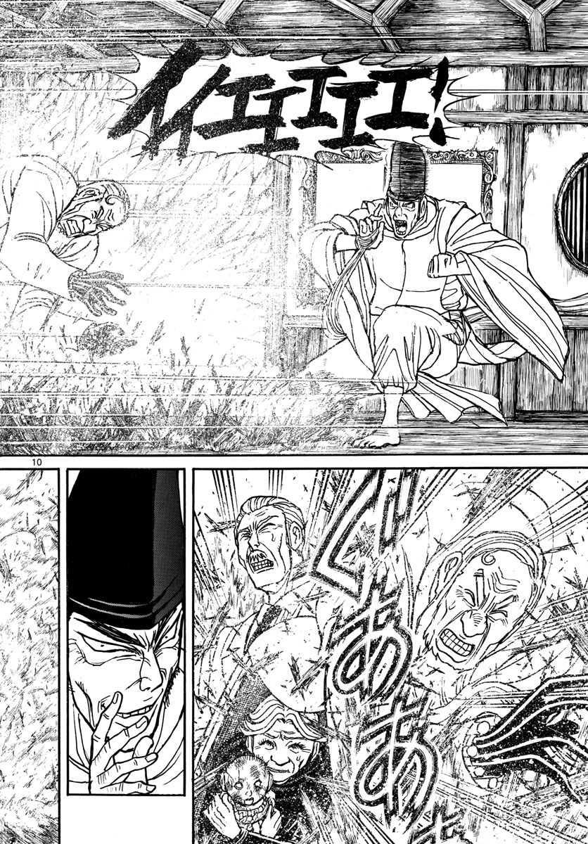 Souboutei Kowasu Beshi - Chapter 161 - Page 10