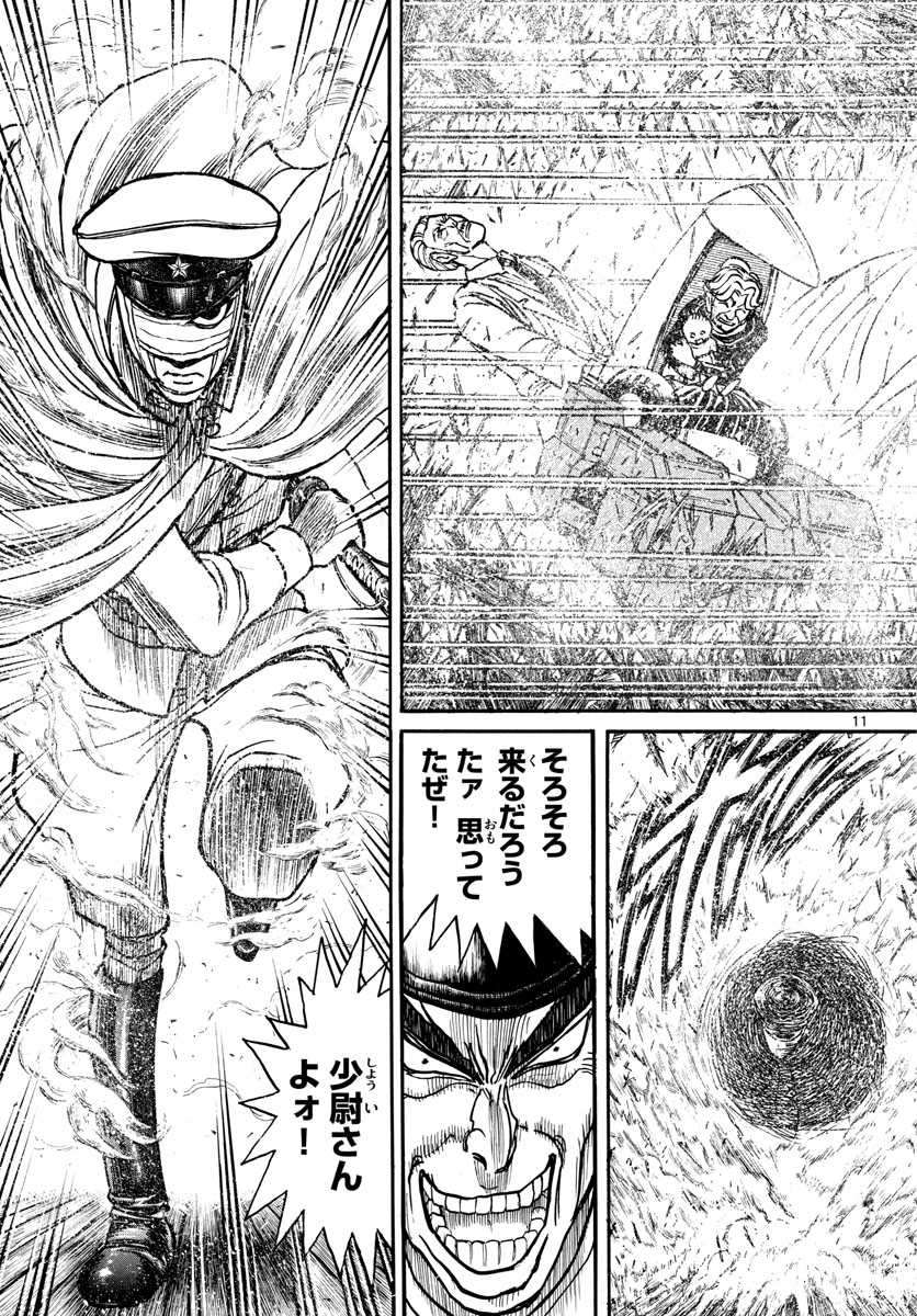 Souboutei Kowasu Beshi - Chapter 161 - Page 11