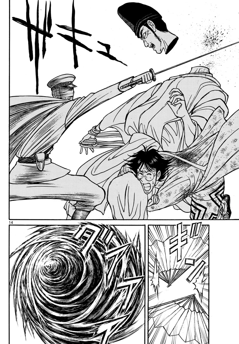 Souboutei Kowasu Beshi - Chapter 161 - Page 14