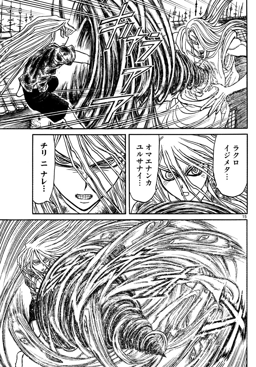 Souboutei Kowasu Beshi - Chapter 161 - Page 15