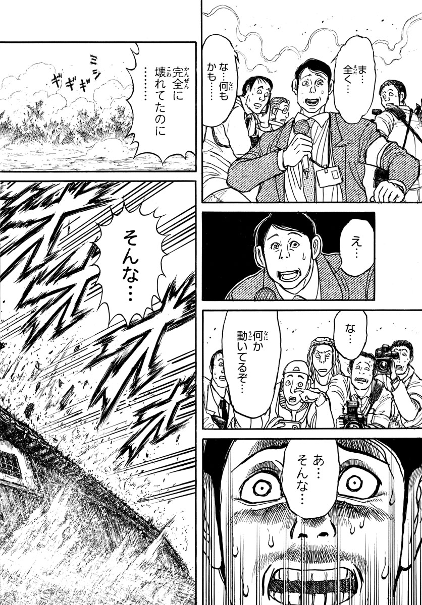 Souboutei Kowasu Beshi - Chapter 163 - Page 14