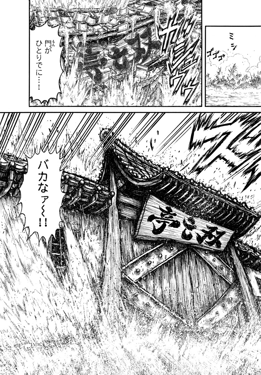 Souboutei Kowasu Beshi - Chapter 163 - Page 15