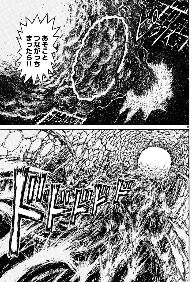 Souboutei Kowasu Beshi - Chapter 165 - Page 9