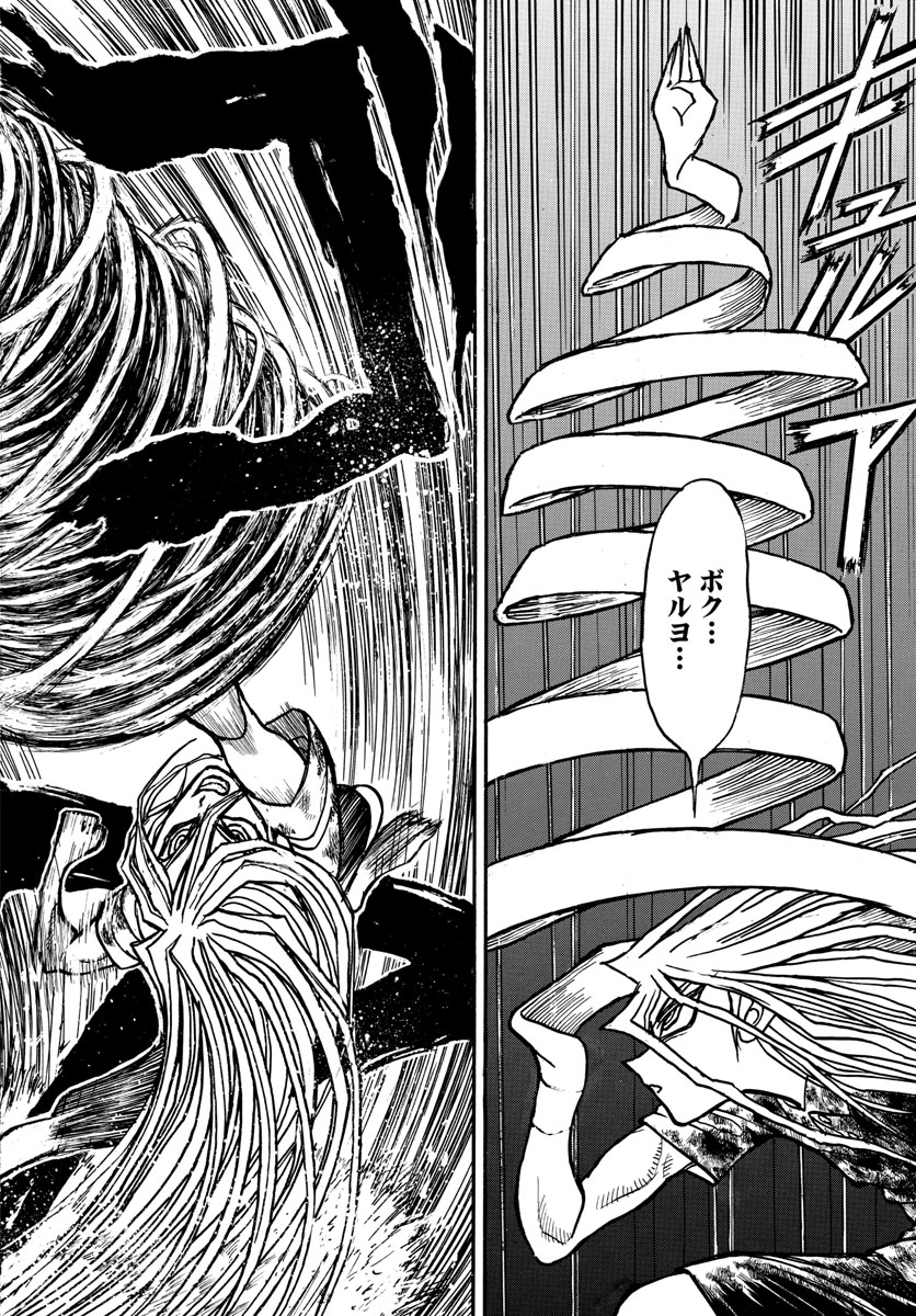 Souboutei Kowasu Beshi - Chapter 167 - Page 10