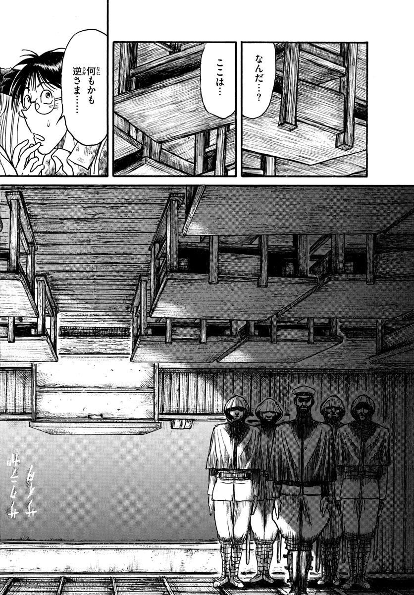 Souboutei Kowasu Beshi - Chapter 168 - Page 14