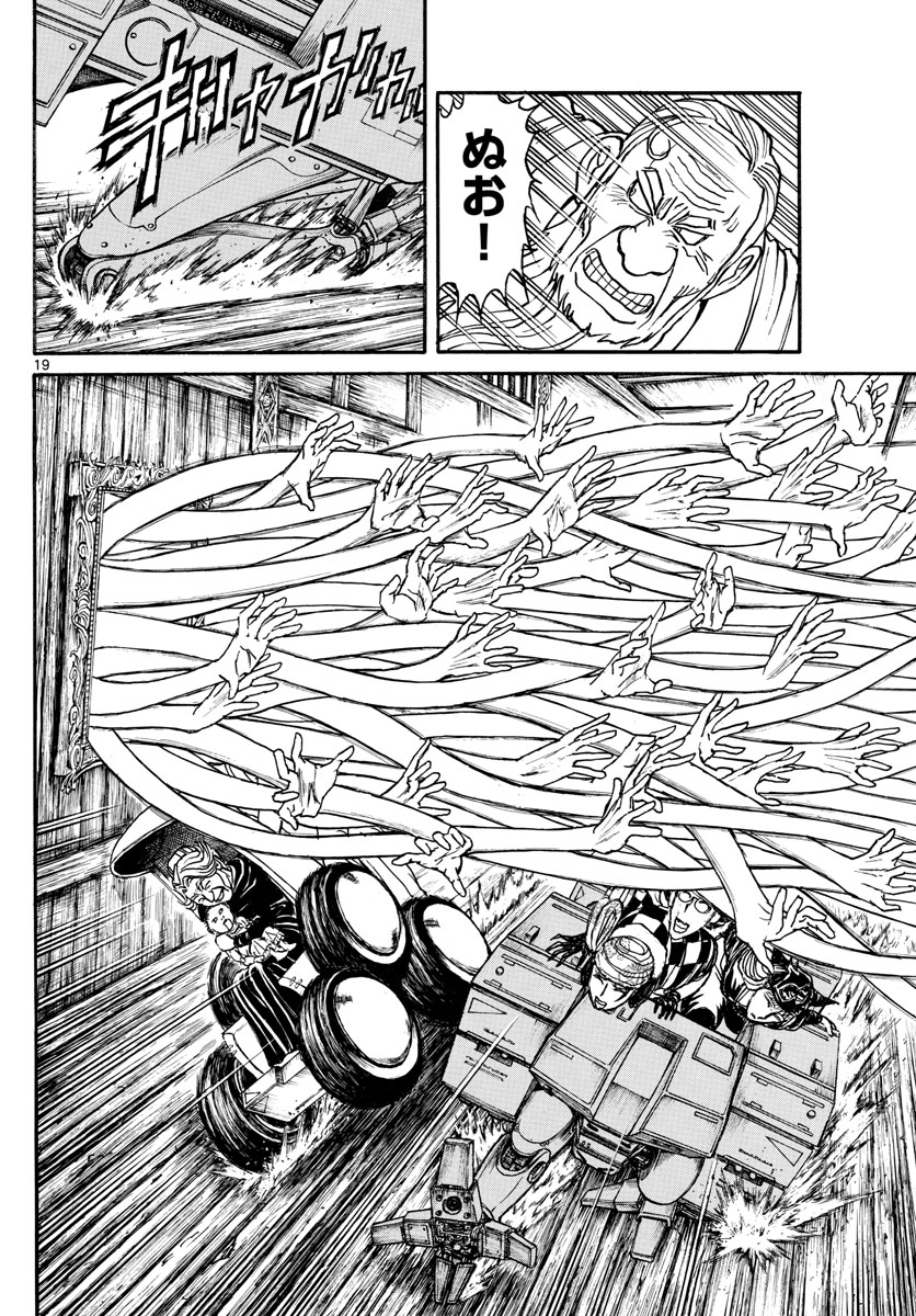 Souboutei Kowasu Beshi - Chapter 169 - Page 19