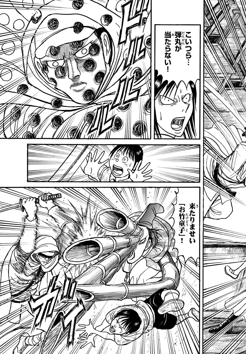 Souboutei Kowasu Beshi - Chapter 169 - Page 6