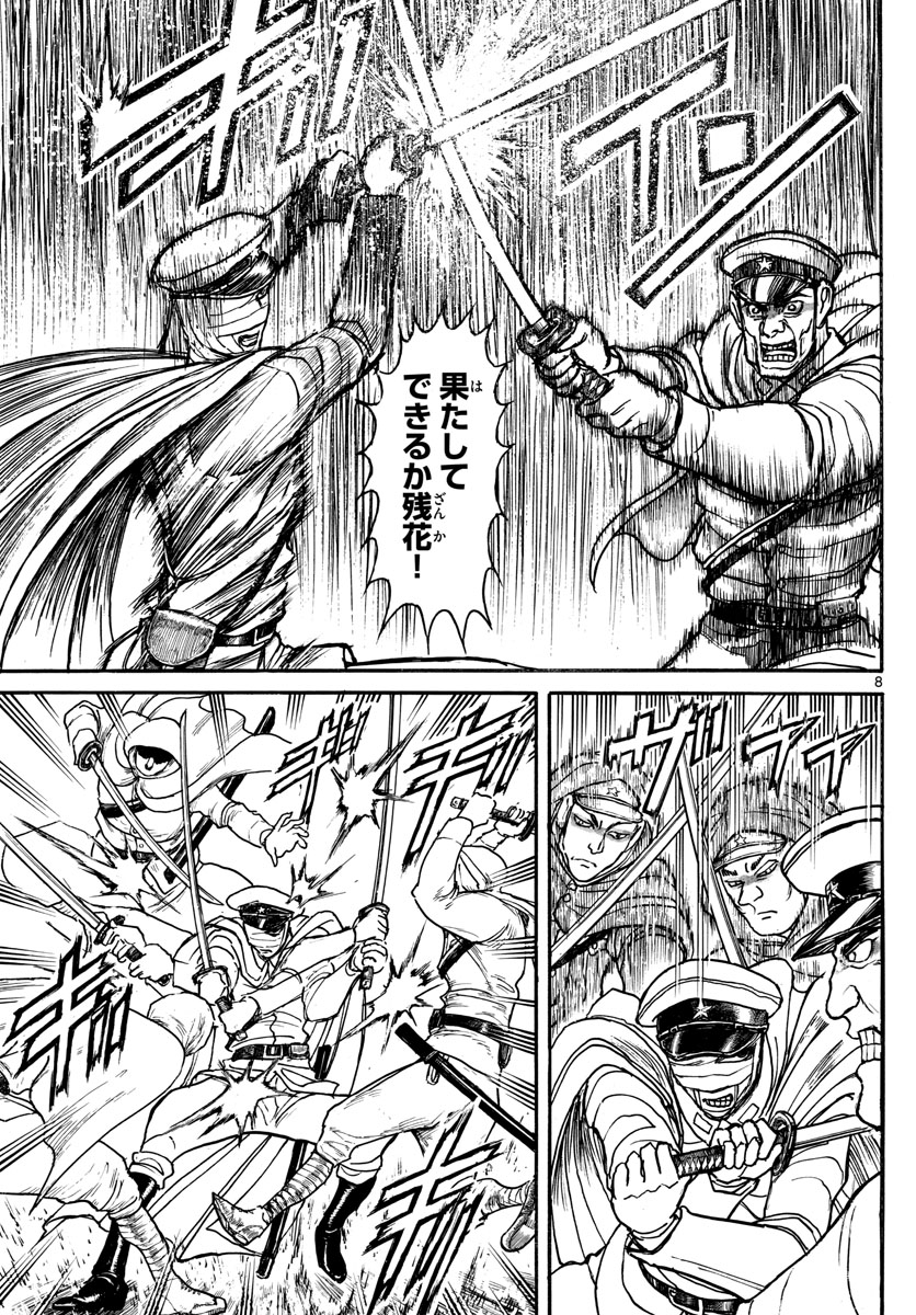 Souboutei Kowasu Beshi - Chapter 169 - Page 8