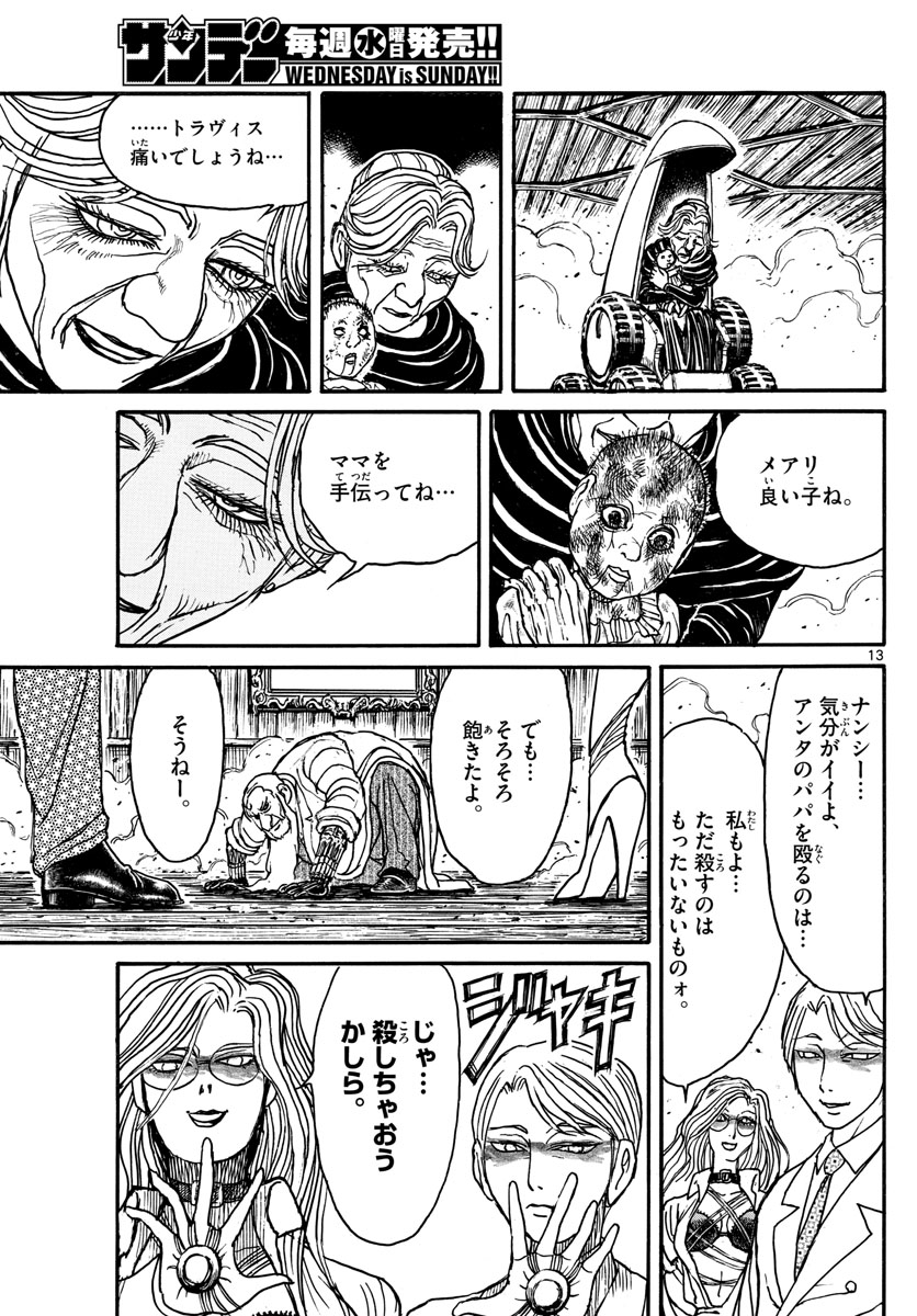 Souboutei Kowasu Beshi - Chapter 170 - Page 13