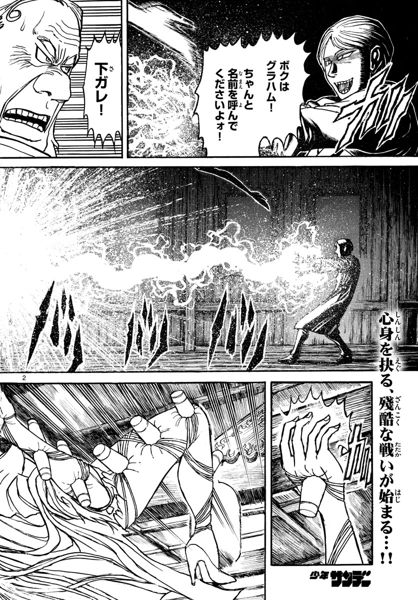 Souboutei Kowasu Beshi - Chapter 170 - Page 2