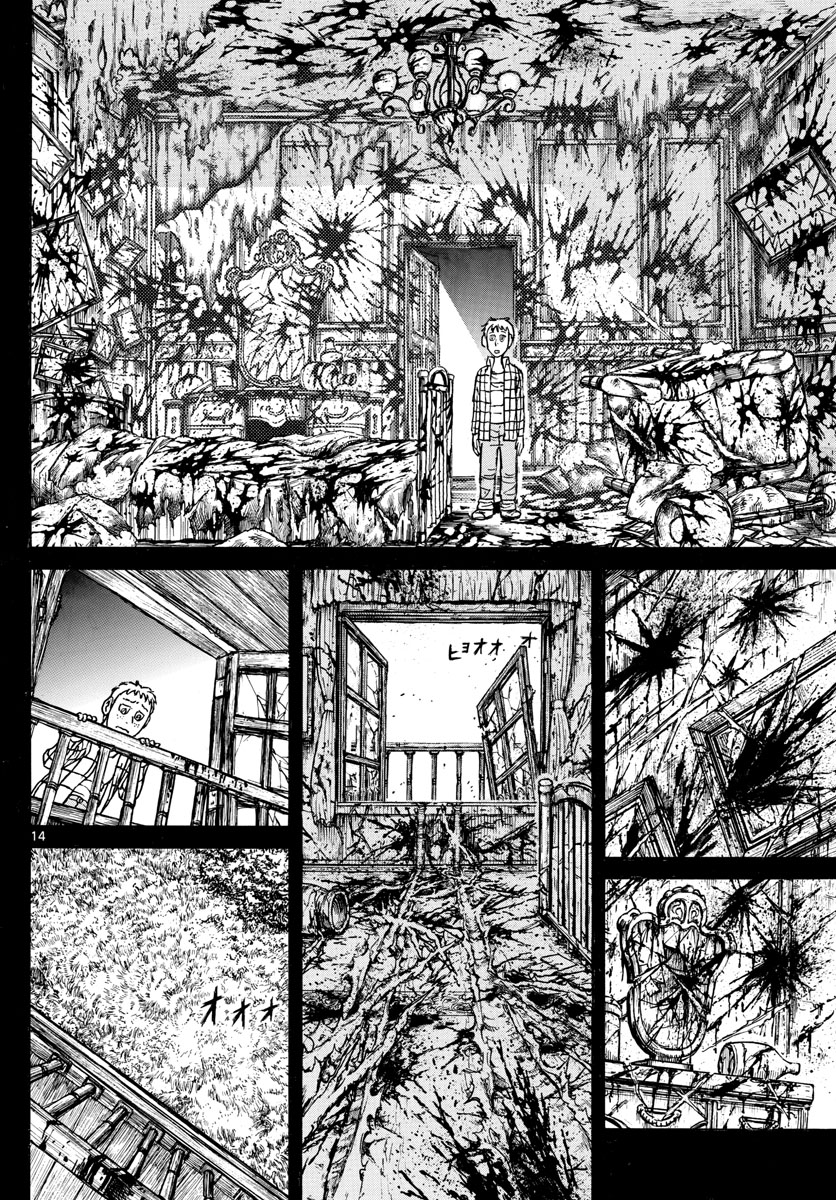 Souboutei Kowasu Beshi - Chapter 171 - Page 14