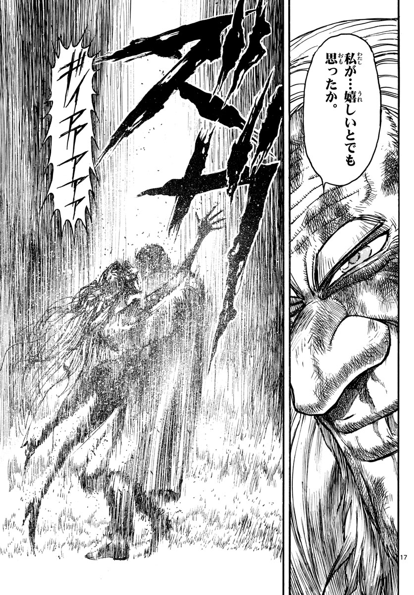 Souboutei Kowasu Beshi - Chapter 172 - Page 17