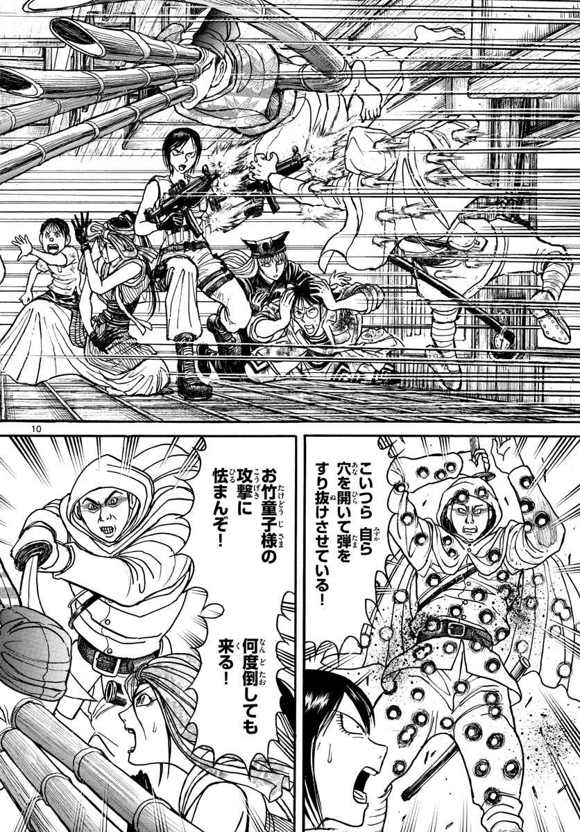 Souboutei Kowasu Beshi - Chapter 173 - Page 10