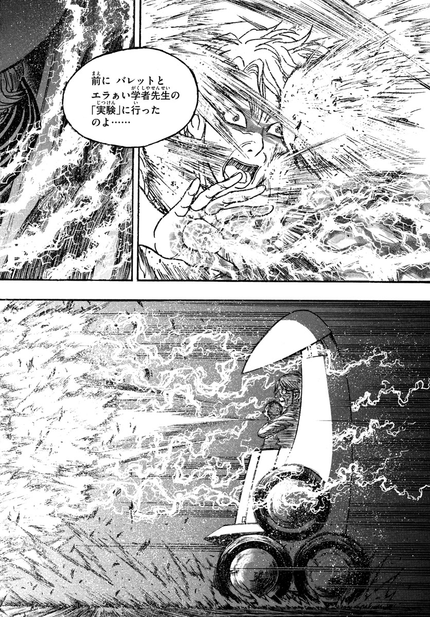 Souboutei Kowasu Beshi - Chapter 173 - Page 4