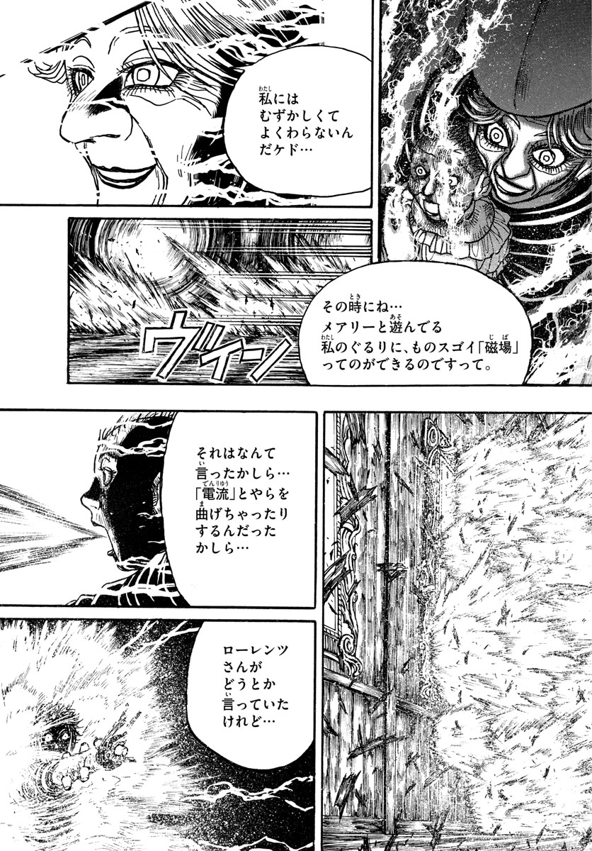 Souboutei Kowasu Beshi - Chapter 173 - Page 5