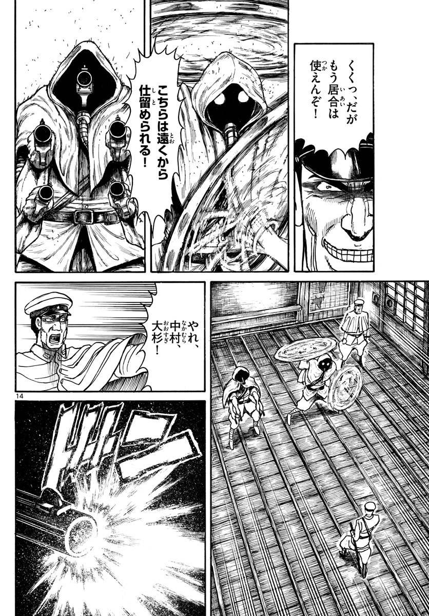 Souboutei Kowasu Beshi - Chapter 174 - Page 14