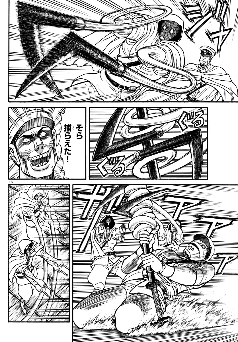 Souboutei Kowasu Beshi - Chapter 174 - Page 16