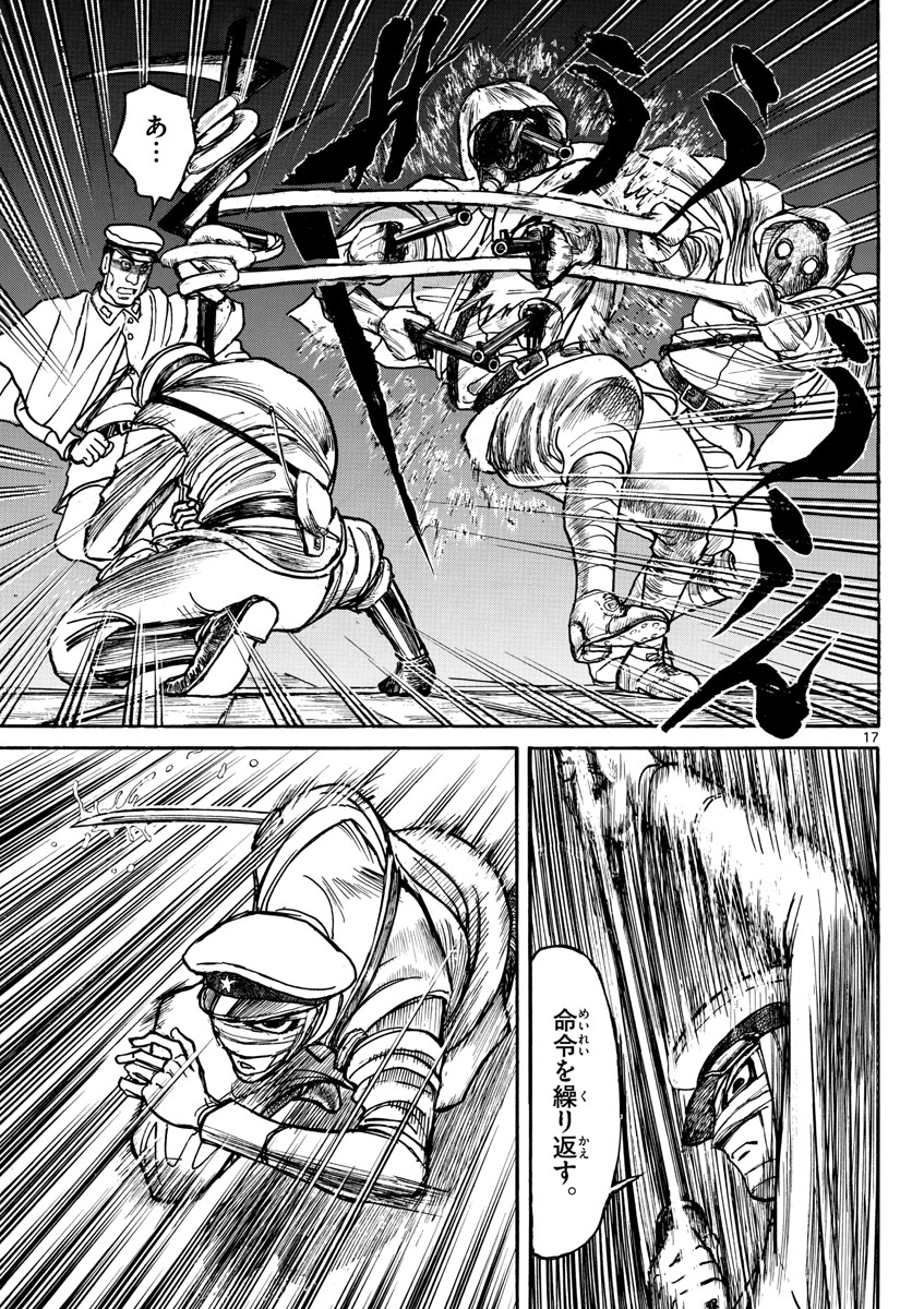 Souboutei Kowasu Beshi - Chapter 174 - Page 17