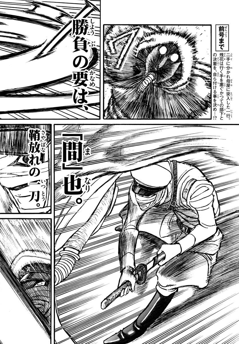 Souboutei Kowasu Beshi - Chapter 174 - Page 4