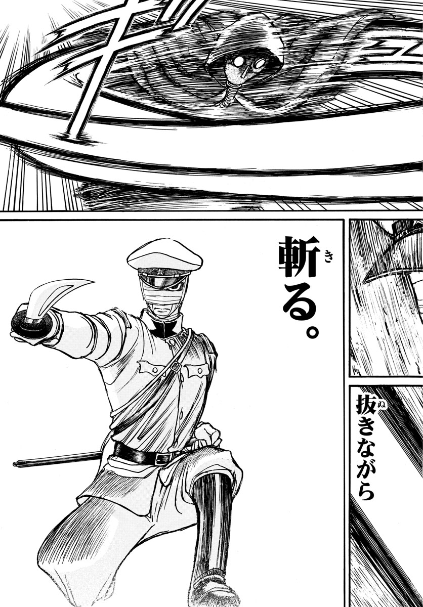 Souboutei Kowasu Beshi - Chapter 174 - Page 5