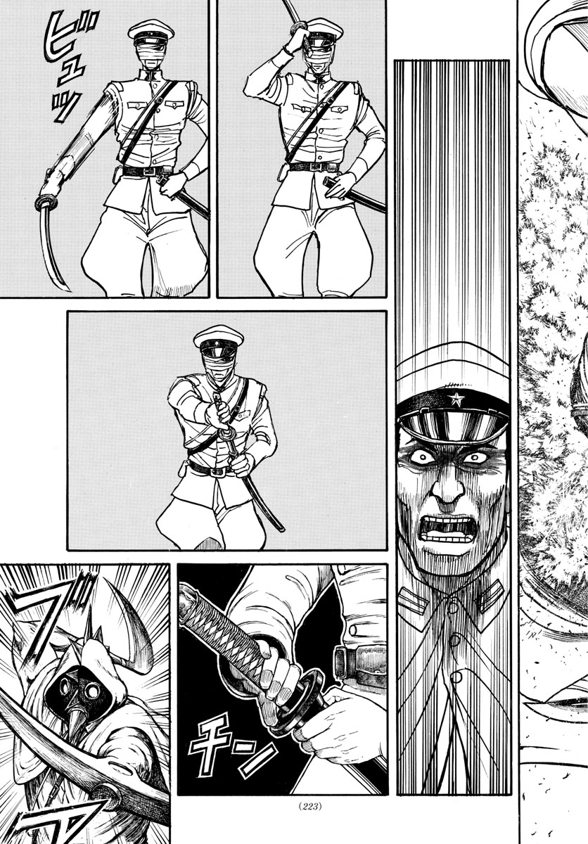 Souboutei Kowasu Beshi - Chapter 174 - Page 7