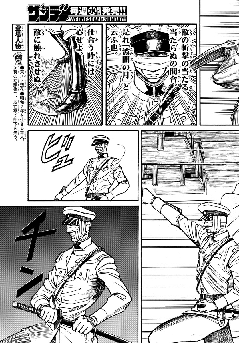 Souboutei Kowasu Beshi - Chapter 174 - Page 9