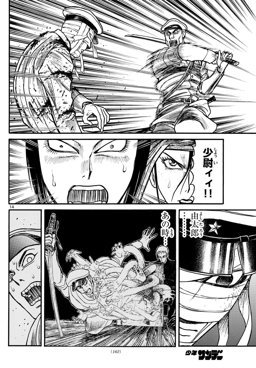 Souboutei Kowasu Beshi - Chapter 175 - Page 14