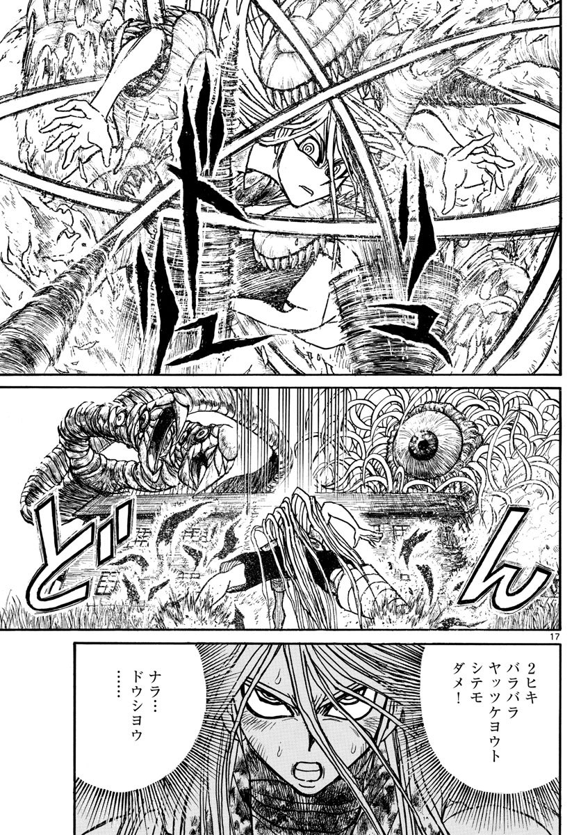 Souboutei Kowasu Beshi - Chapter 176 - Page 17