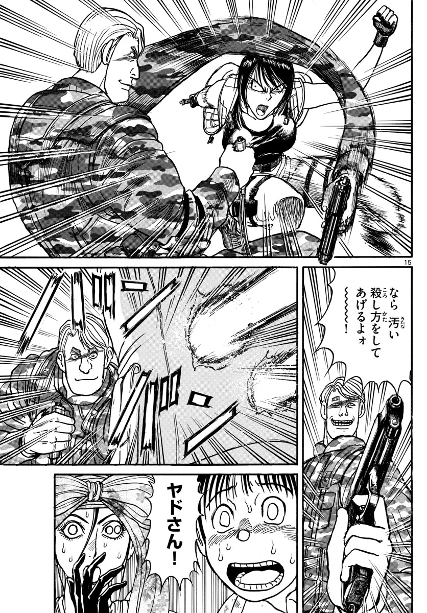 Souboutei Kowasu Beshi - Chapter 177 - Page 15