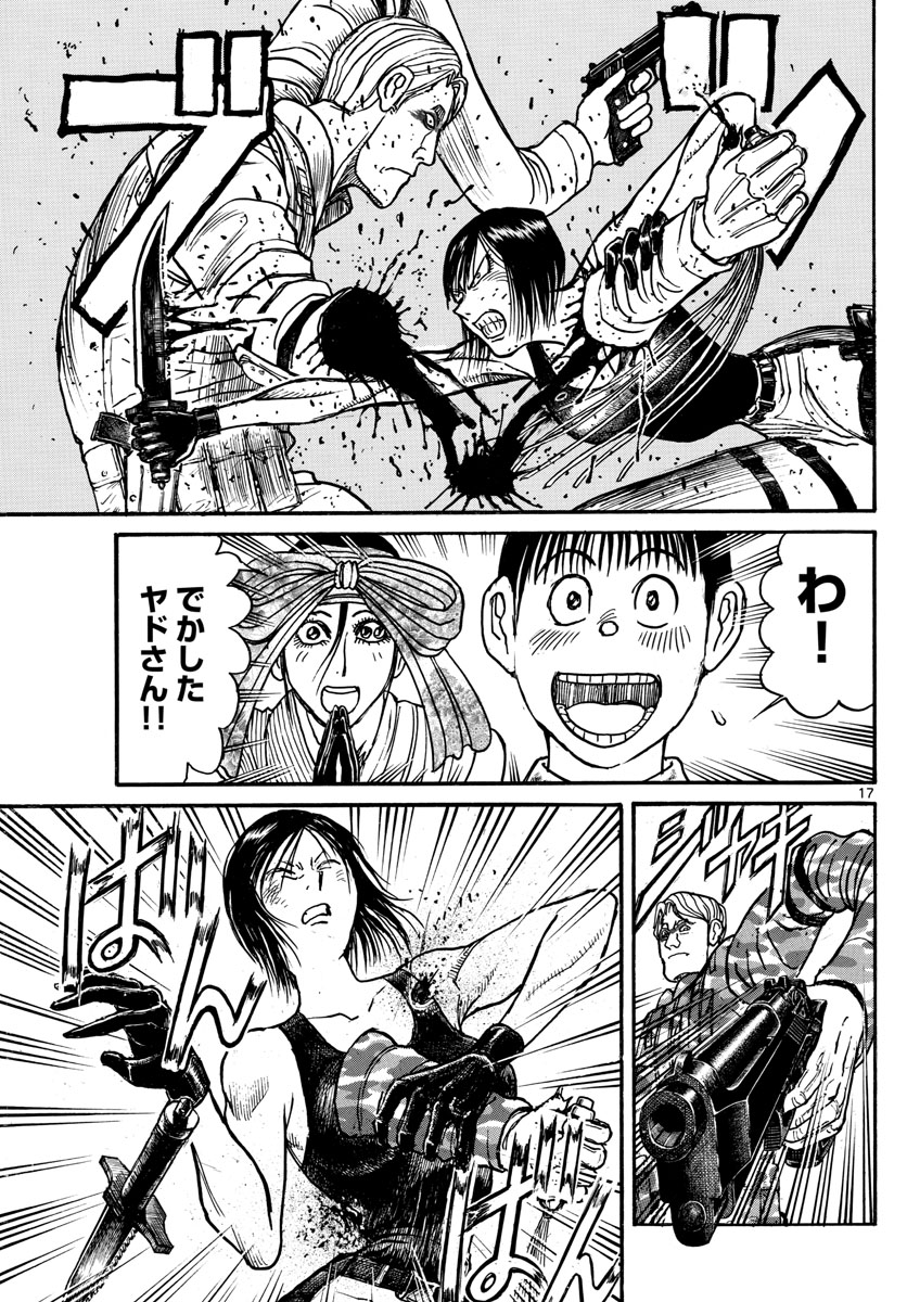 Souboutei Kowasu Beshi - Chapter 177 - Page 17