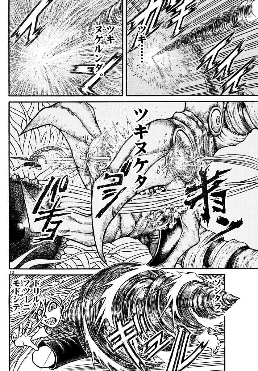 Souboutei Kowasu Beshi - Chapter 178 - Page 10