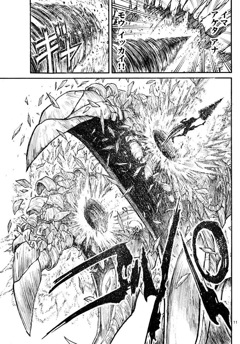 Souboutei Kowasu Beshi - Chapter 178 - Page 11