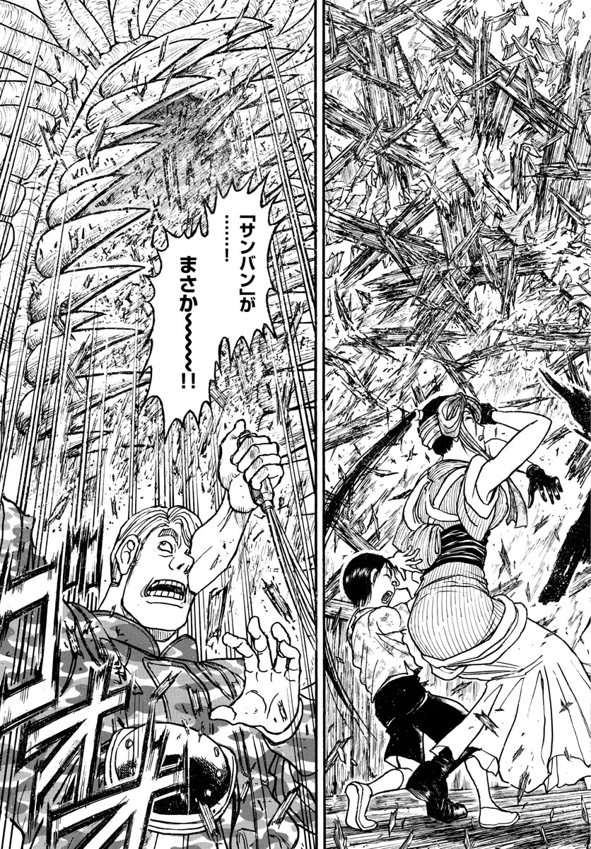 Souboutei Kowasu Beshi - Chapter 178 - Page 17